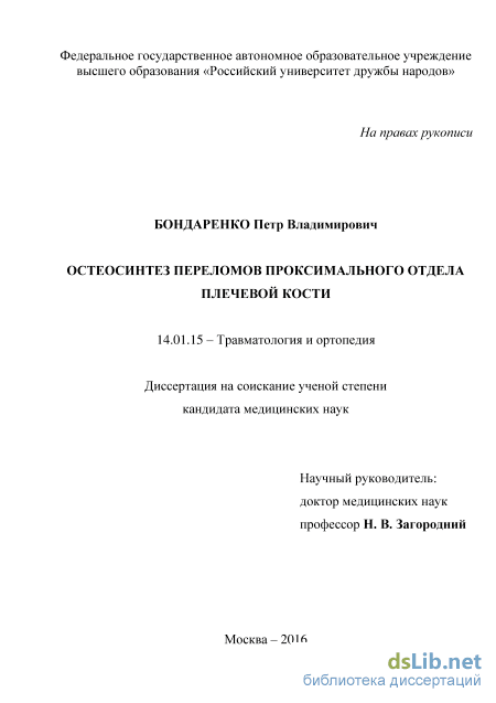 Контрольная работа по теме Переломы плечевой кости