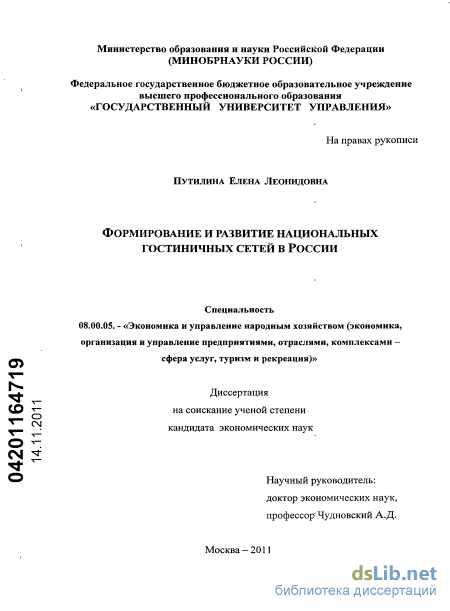 Курсовая работа по теме Крупнейшие гостиничные корпорации мира