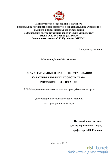 Контрольная работа по теме Публичные и частные финансы. Финансовое право