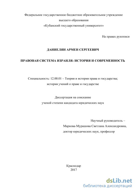 Культура Израиля Реферат Культура Израиля Реферат
