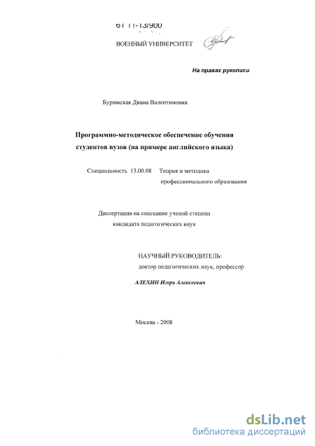  Методическое указание по теме Английский язык