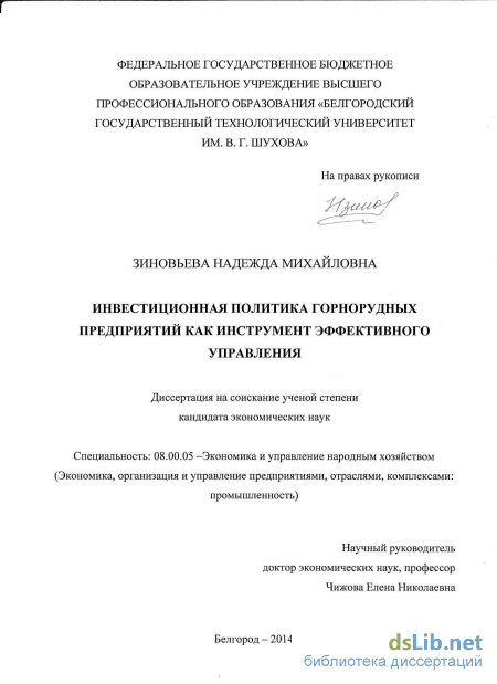 Статья: Инвестиционная политика горнорудных предприятий Казахстана и пути ее оптимизации