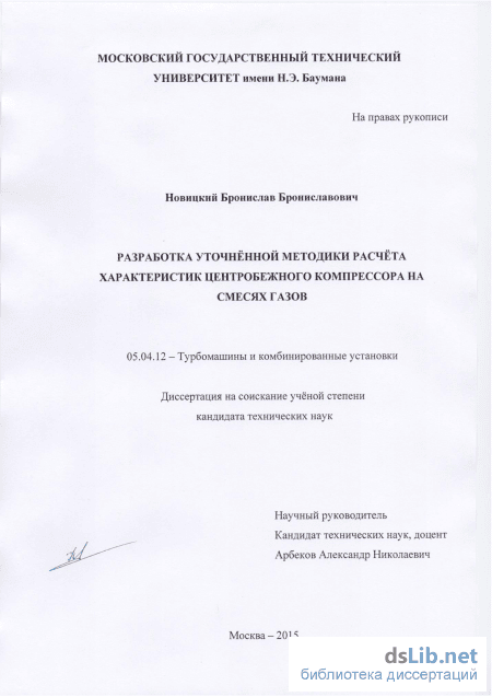 Контрольная работа по теме Расчёт характеристик газотурбинных энергетических установок