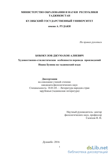Дипломная работа по теме Переклад прозаїчних творів О. С. Пушкіна українською мовою