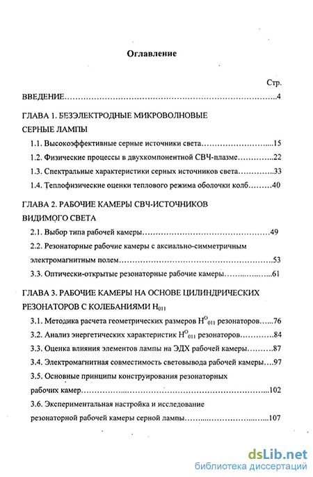 Лабораторная работа: Экспериментальное исследование светового поля источника видимого излучения