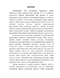  () - ()      (1917 - 1930 .)