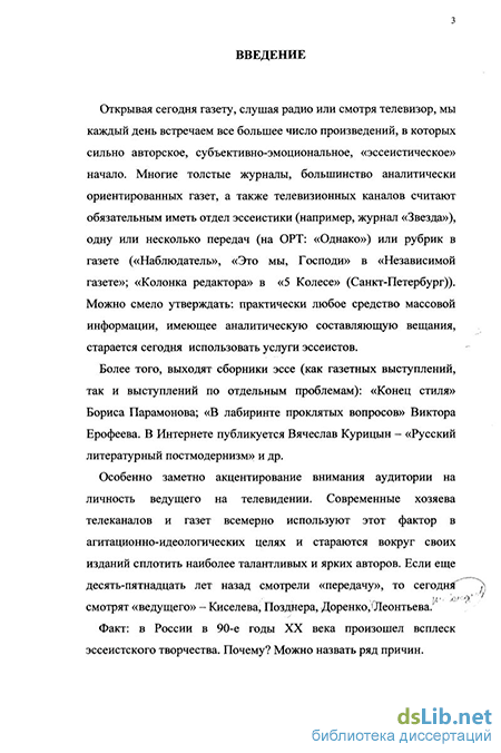 Сочинение по теме Современные газетные жанры