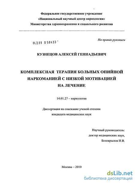 Контрольная работа по теме Медикосоциальные проблемы наркомании. Психические расстройства при наркомании