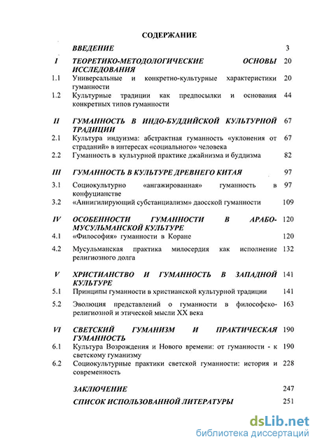 Статья: Категория гуманность жэнь любовь к людям и гармония мира