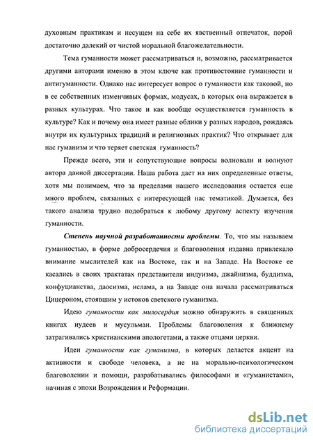 Статья: Категория гуманность жэнь любовь к людям и гармония мира