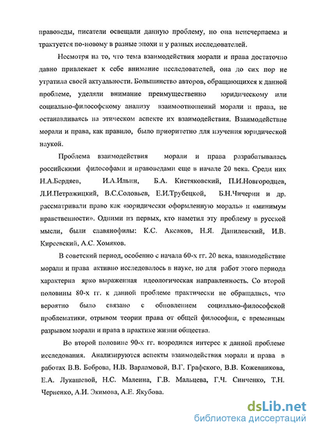 Курсовая работа: Право и мораль 9 Курсовая работа: Право и мораль 9