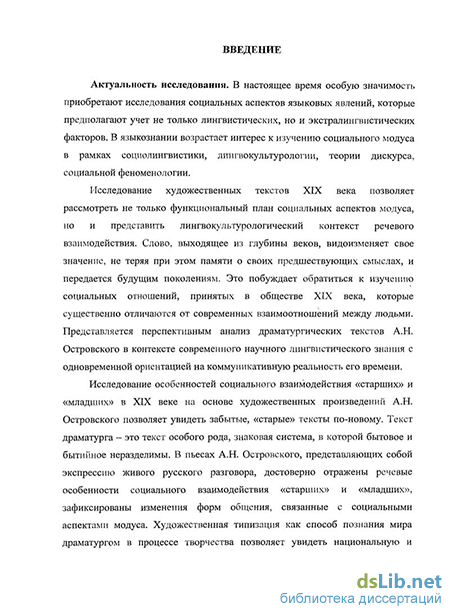 Сочинение по теме Анализ дискурса в интеракциональной социолингвистике