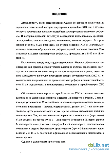 Доклад: Государственное коннозаводство в XIX веке