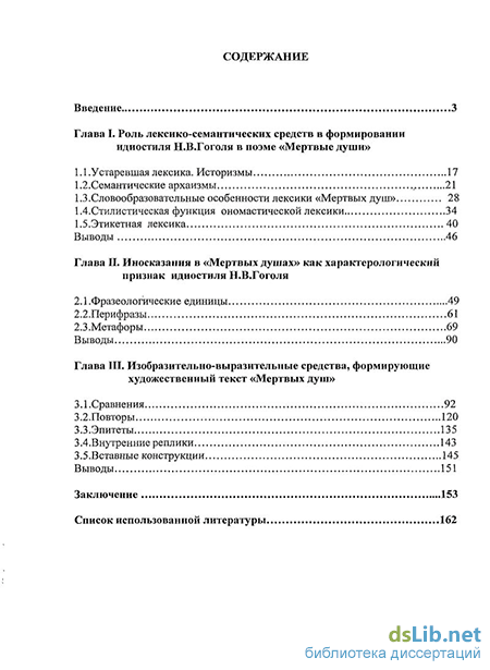 Сочинение по теме Художественные средства в изображении образа. Коробочка - одна из 