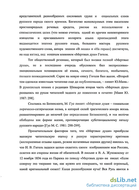 Сочинение по теме Художественные средства в изображении образа. Коробочка - одна из 