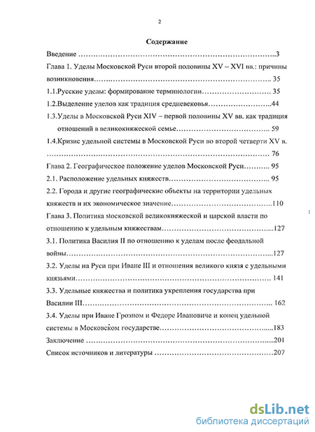 Сочинение по теме Кризис родового строя и возникновение холопства на Руси конца Х- начала XI века