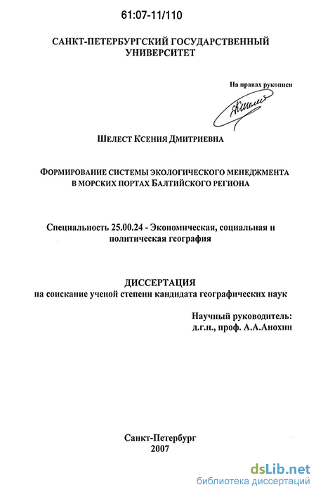  Отчет по практике по теме Анализ деятельности РПК 'Восток-Запад'