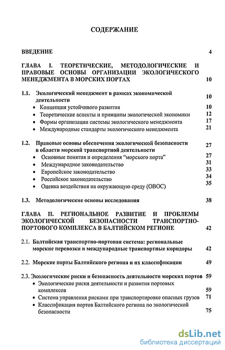  Отчет по практике по теме Анализ деятельности РПК 'Восток-Запад'