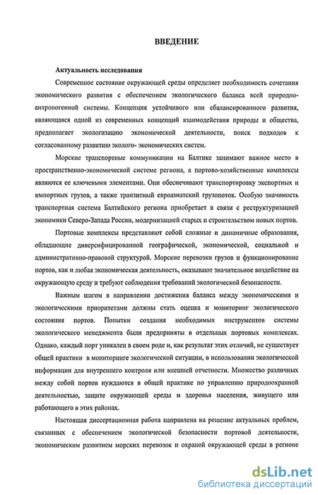  Отчет по практике по теме Анализ деятельности РПК 'Восток-Запад'