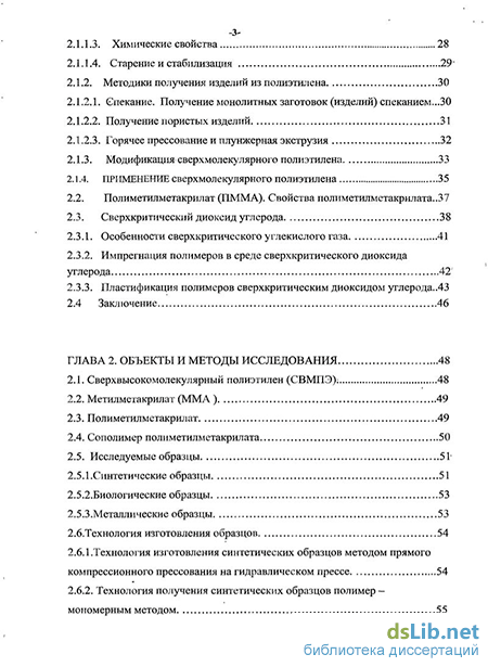 Доклад по теме Свойства, применение и получение полиметилметакрилата 