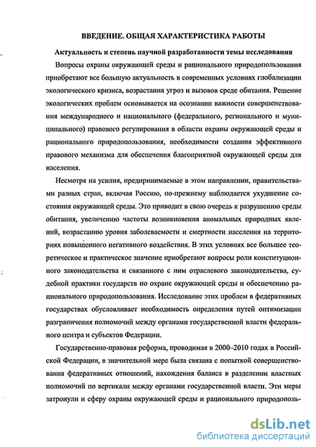 Контрольная работа по теме Принципы рационального природопользования