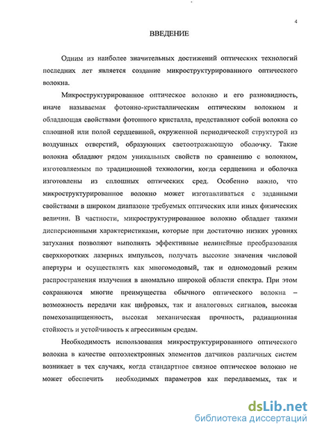 Контрольная работа по теме Дисперсия в волоконных световодах