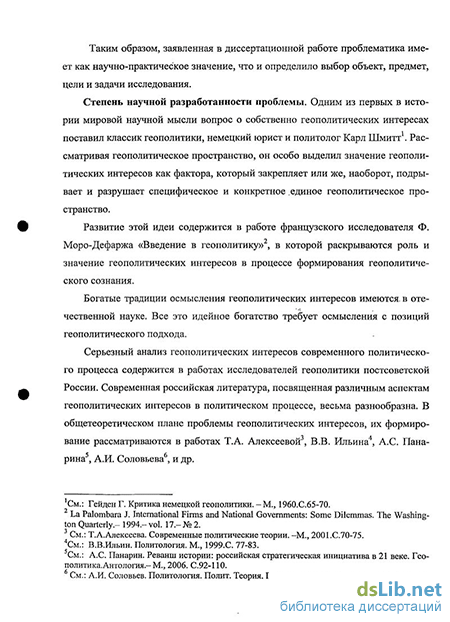 Статья: Геополитические интересы России в Каспийском регионе проблема диалога