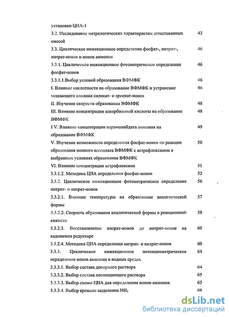 Контрольная работа: Обеспечение проведения анализа воды на содержание нитрат-иона фотометрическим методом