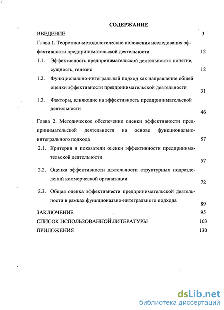 Отчет по практике: Финансово хозяйственная деятельность ОАО Липецкий хладокомбинат