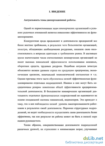 Отчет по практике: Финансово хозяйственная деятельность ОАО Липецкий хладокомбинат