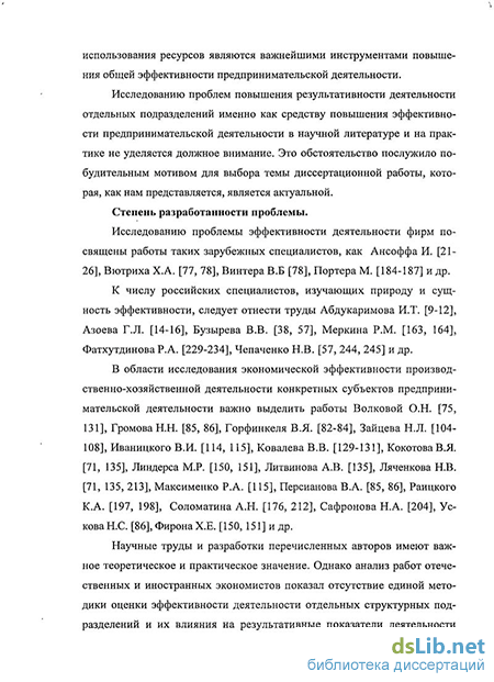 Отчет по практике: Финансово хозяйственная деятельность ОАО Липецкий хладокомбинат