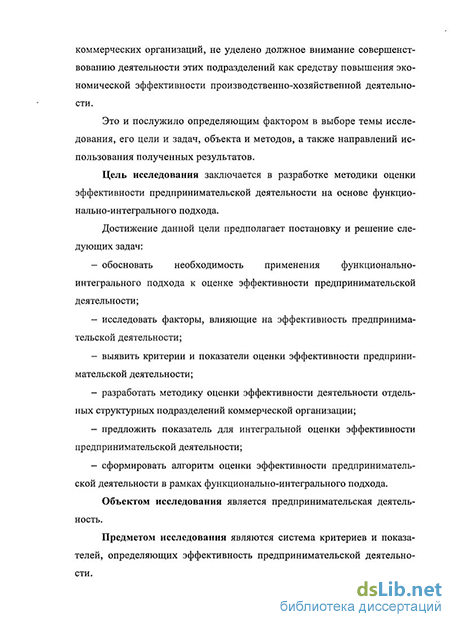 Отчет по практике: Финансово хозяйственная деятельность ОАО Липецкий хладокомбинат