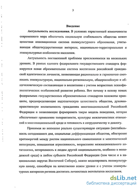 Контрольная работа по теме Воспитание культуры толерантности в общеобразовательной поликультурной школе