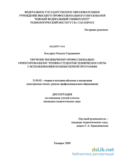 Доклад: Информативный текст в коммуникативном обучении профессионально-ориентированному чтению