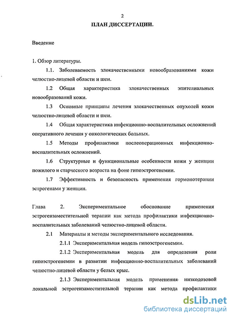 Доклад: Инфекционно-воспалительные осложнения у хирургических больных