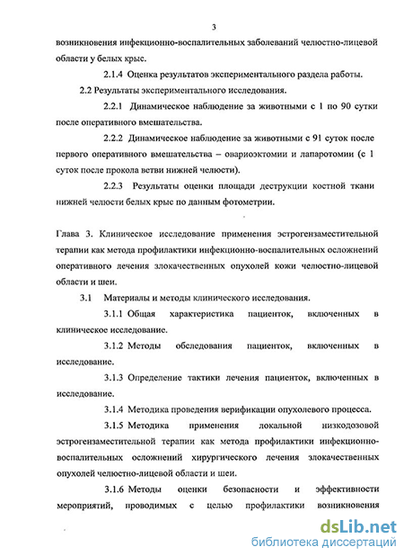 Доклад: Инфекционно-воспалительные осложнения у хирургических больных