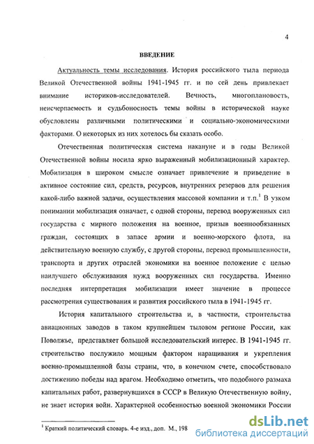 Доклад: Культурное строительство 20-30 годов в Куйбышевской области