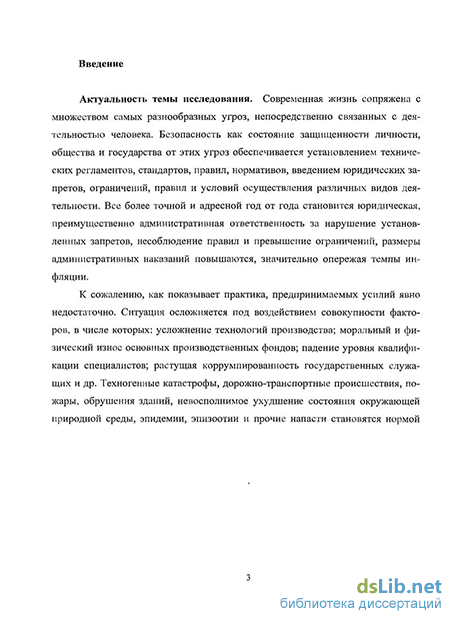 Контрольная работа по теме Статус органов исполнительной власти. Административный надзор