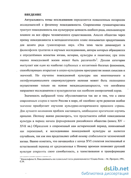 Доклад по теме Культура Московского государства