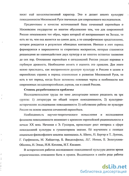 Доклад по теме Культура Московского государства