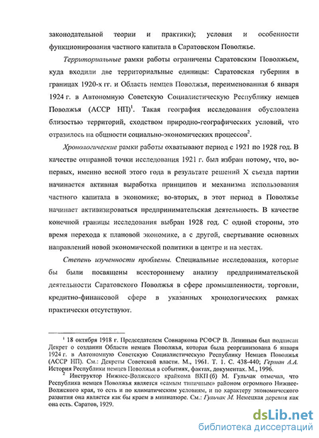 Контрольная работа по теме Предпринимательская деятельность и капитал