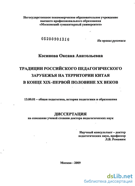 Доклад: Региональная парадигма в первой половине XX века