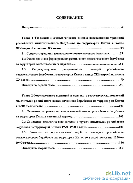 Доклад: Региональная парадигма в первой половине XX века