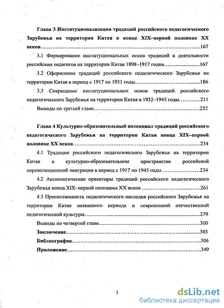 Доклад: Региональная парадигма в первой половине XX века