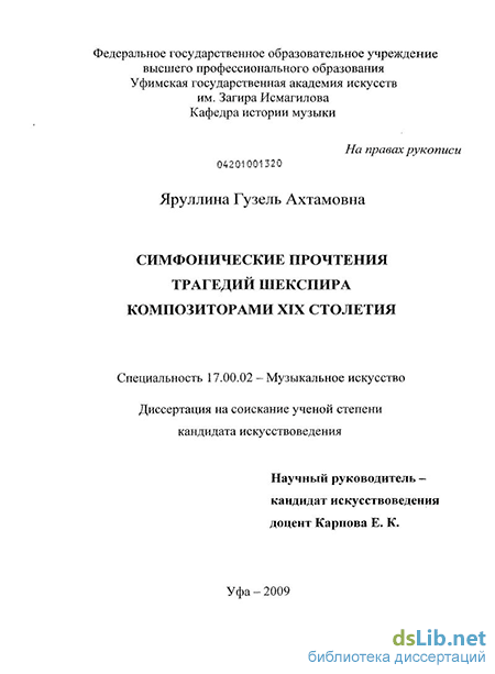 Топик: Грамматические особенности языка В. Шекспира (на материале трагедии Гамлет)