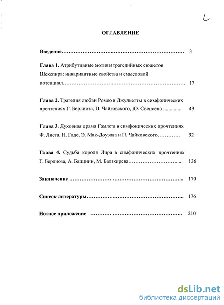 Топик: Грамматические особенности языка В. Шекспира (на материале трагедии Гамлет)