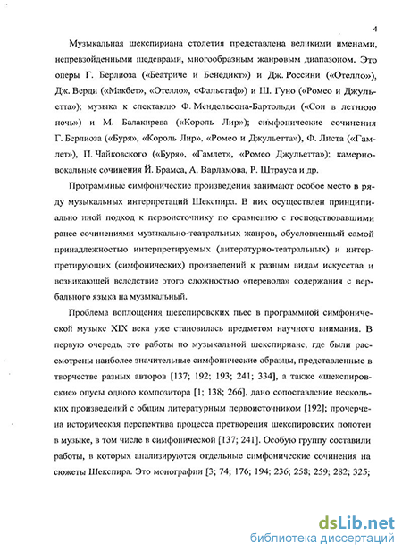 Топик: Грамматические особенности языка В. Шекспира (на материале трагедии Гамлет)