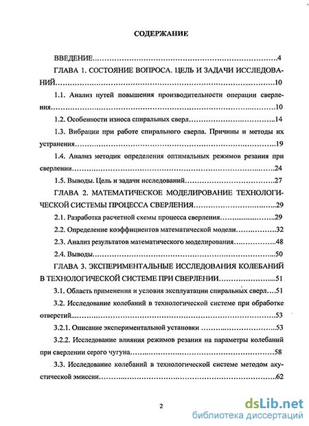 Практическое задание по теме Исследование конструкций спиральных сверл