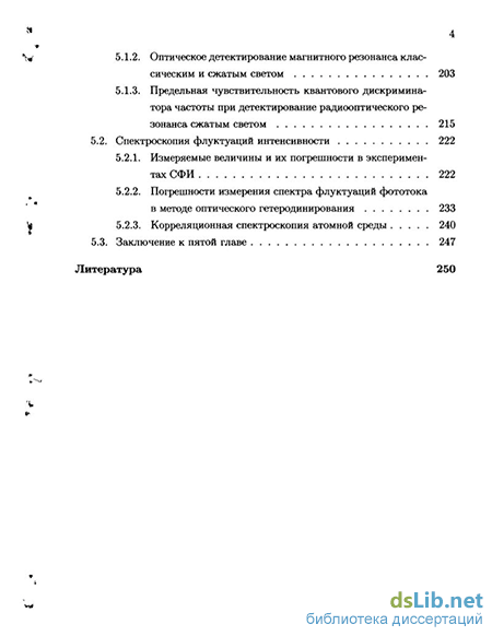 Доклад по теме Квантовые электродинамические эффекты в атомных системах