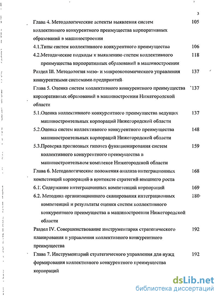 Контрольная работа по теме Методологические подходы к оценке конкурентоспособности предприятий